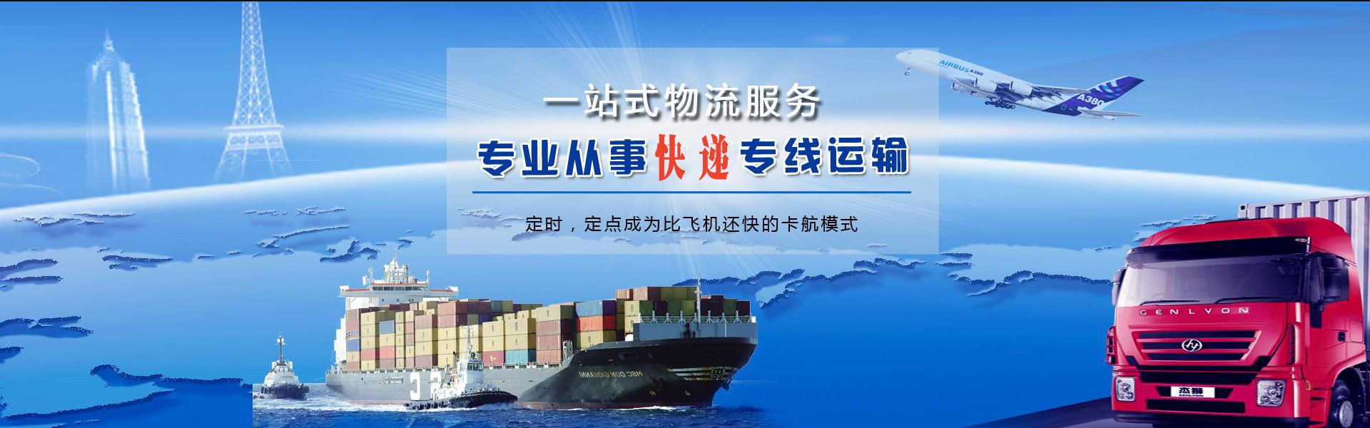 南山到罗马尼亚物流公司-南山至罗马尼亚物流专线-南山空运到罗马尼亚-优时通物流有限公司