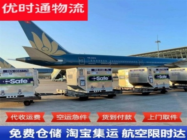南山到罗马尼亚空运加急专线